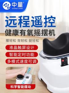 Aerobic Swing Machine Rehabilitation Foot Leg Massager Waist Shoulder Neck Sports Paralysis Therapy Health Swing Machine