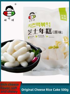 Korean Style Purple Sweet Potato Cheese Heart Fried Rice Cake 500g 2 Bags Original Flavor Hot Pot Ingredients Boys Rice Cake