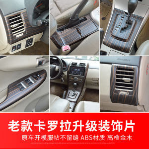 สติกเกอร์ตกแต่งดัดแปลงตกแต่งภายในรถยนต์ COR แบบเก่าเหมาะสำหรับ07-13อุปกรณ์เสริมแผงควบคุมกลางแผงแก้วน้ำ
