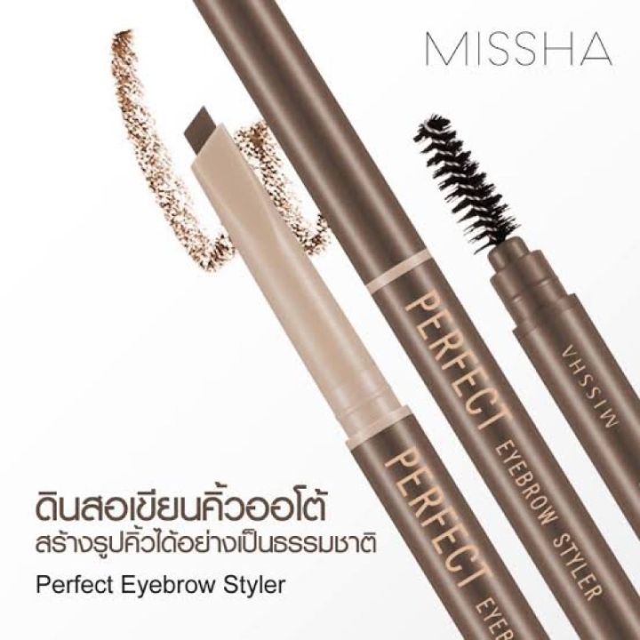 ของแท้ 100% ฉลากไทย Missha The Style Perfect Eyebrow Styler ดินสอเขียน ...