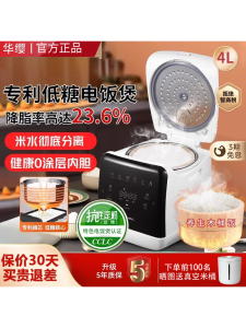 Huayings 4L Smart Rice Cooker Low Sugar Control Drain Rice Soup Separation 2-8 People Wooden Barrel No Coating Multi-Function