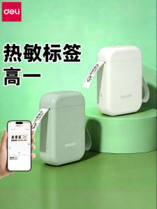 deli | Máy In Nhãn Nhiệt Bluetooth Chống Nước Di Động Màu Sắc