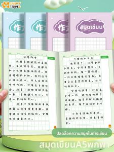 XINGLI | Correction Margin Portable Writing Notebook