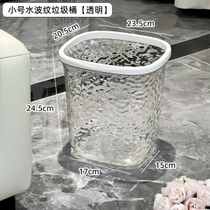 Large Capacity Creative Trash Can Bathroom Toilet Living Room Covered Press Type Home Use Thickened Plastic Storage Bin