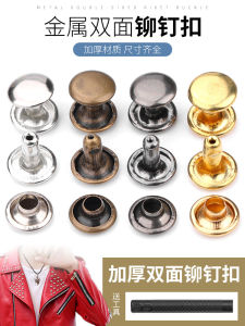Full Copper Double-Sided Rivet Buttons Metal Fixed Leather Goods Buckle Belt Bag Packaging Decorative Shoe Accessories Cap Nails