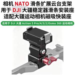 Universal Nato Clamp Quick Release to Action Camera Holder Magnetic Mount 360 Rotation 180 Tilt for GoPro Insta360 X6 DJI OSMO