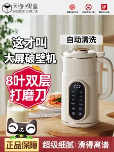 Mini Automatic Soymilk Maker Home Use Multifunctional Manual Rice Paste Mixer Baby Food Supplement Slow Cooking Corn Juice Milkshake Crushed Ice Soybean Milk 1-5 People 600W 1200ml Capacity with Insulation Frequency Conversion and Automatic Cleaning Fe...