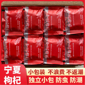 New Goji Berry Small Bag Ningxia Zhongning No Wash Ningxia Goji Berry Small Package dry goods