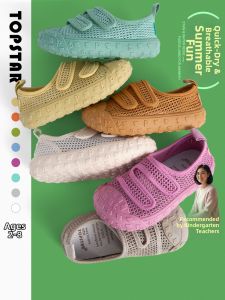Topstar | Anti-Slip Childrens Cooling and Breathable Shoes