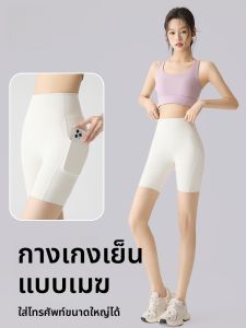 MiiOW | กางเกงขาสั้นผ้าไนลอนสำหรับเล่นกีฬาฤดูร้อนสำหรับผู้หญิง กางเกงขายาวทรงเข้ารูป ระบายอากาศได้ดี ไม่หดตัว กระเป๋าข้าง 2 ช่อง ทรงเข้ารูป