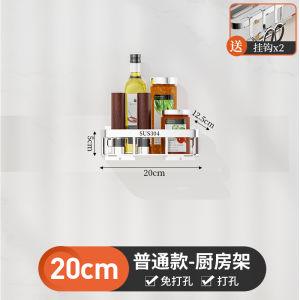 Stainless Steel Kitchen Wall Mounted Shelf No Drilling Spice Rack Storage Organizer Multi Layer Bearing Capacity