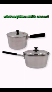 หม้อด้ามอลูมิเนียม หม้อด้าม หม้อโจ๊ก ตราจระเข้ - หม้อ หม้อด้ามอลูมิเนียม หม้อด้าม หม้อโจ๊ก ตราจระเข้