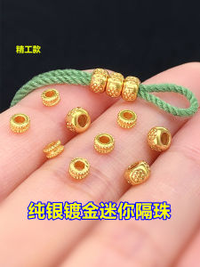 S925 Sterling Silver Gold-Plated Small Flower Gear Mini Spacer Bead SEPTA Woven Hand Strap Bracelet Necklace Handmade DIY Accessories