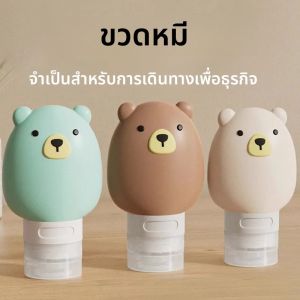 ขวดเดินทางซิลิโคนรีฟิลน่ารักขนาด 70 มล. สําหรับผลิตภัณฑ์บํารุงผิวและอุปกรณ์อาบน้ํา เครื่องจ่ายของเหลวมูลค่าสูงสําหรับแชมพูและเจลอาบน้ํา