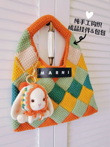 Handmade Wool Yarn Cute Healing Grandma Hat Rabbit Bag Keychain Car Key Ring Diamond Pattern Doll Hanging Decoration