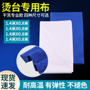 Thickened Suction Ironing Cloth High Temperature Resistance Cloth Cushion Good Elasticity Clothing Dry Cleaning Shop Steam Generator Ironing Table Cloth Cover