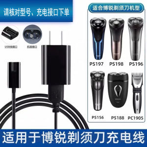 Bộ Sạc Dây Cáp Máy Cạo Râu Điện POREE PS197 Bộ Phận Phụ Kiện Hai Lỗ Đa Năng Máy Cạo Râu Cầm Tay Sử Dụng Lâu Dài