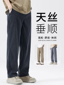 Mens Casual Tencel Denim Sporty Loose Leggings Spring Summer New Style Fashion Brand Breathable Straight Tube Long Pants