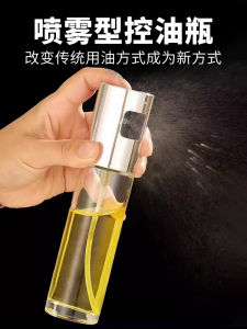 Kitchen Glass Oil Sprayer for Air Fryer Food Grade Foggy Spray Bottle Nordic Style Oil Can with Leakproof Design