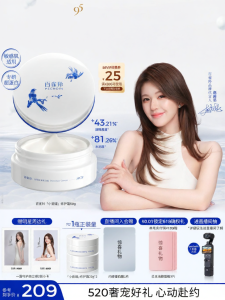 pechoin | Repair Moisturizing Face Cream