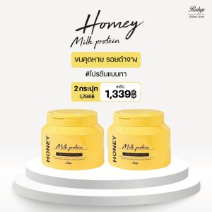 [2กระปุก] Rabye ฮันนี่ มิลค์ โปรตีน บอดี้ทรีทเม้นท์ครีม ขนคุด-รอยดำจางเร็ว-ฟื้นฟูผิวแตกลาย