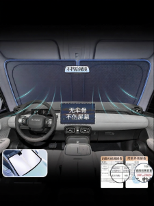 MIAOYUNJU | Sunshade and Heat Insulation Auto Sun Block for Aion UT