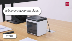 คลินิก เครื่องทำลายกระดาษ 12/15 ลิตร 8 แผ่น ใน 1 ครั้ง Paper Shredder เพื่อกระดาษสำหรับการเขียนระบบและสื่อสาร