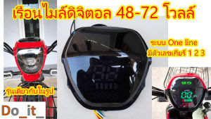 เรือนไมล์ดิจิตอลรถจักรยานไฟฟ้ารุ่นเดียวกับในรูป