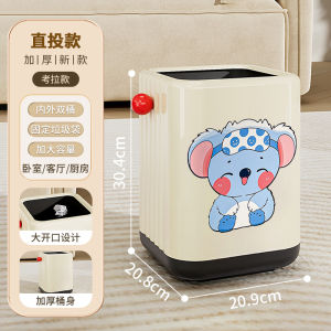 Modern Style Large Capacity Creative Cartoon Trash Can for Home Use Bedroom Living Room High Aesthetic Value Luxury Version