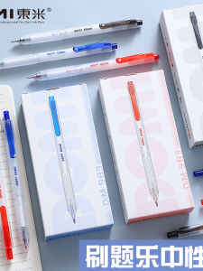Dongmi 983 Neutral Pen Quick Dry Click Simple Double Pearl ST Exam for Students Black Red Blue Stationery Business Supplies