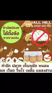 ยากำจัดปลวก ยาฆ่าปลวก ผงโรยฆ่าปลวก ฆ่ามดตายยกรัง ตัวเรือด ตัว ริ้น ไร ยาฆ่ามด มดคันไฟ ฆ่าแมลงสาบ 🐜ติดยา 1 ตัว ตายยกรัง 🐜