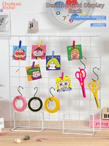 Storage Iron Grid Display Rack