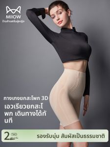 MiiOW | กางเกงชั้นในสตรีเอวสูง ทรงเข้ารูป กางเกงชั้นในเสริมหน้าท้อง กางเกงชั้นในเสริมหน้าท้อง เสริมสะโพก ป้องกันแสง ป้องกันการมองเห็นในทางเพศ