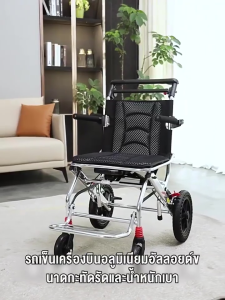 วีลแชร์ พับได้ รถเข็นผู้ป่วย wheelchair รถเข็นผู้ใหญ่ พับได้น้ำหนักเบาท่อเหล็กหนาสกู๊ตเตอร์ผู้สูงอายุรถเข็นแบบพกพา