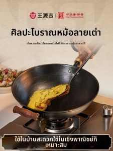 WANGYUANJI | Uncoated Cast Iron Wok Home Use Gas Stove Compatible
