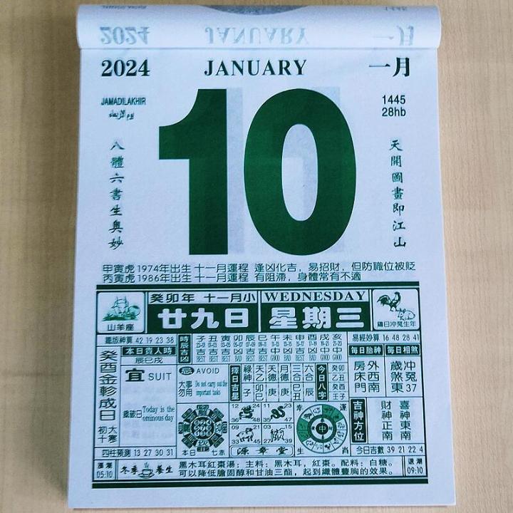 2024 Traditional Home Calendar Old Style Calendar Hand Tear Calendar