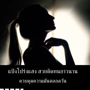 แป้งฝุ่นคุมมัน แป้งฝุ่นแต่งหน้า แป้งฝุ่นทาหน้า แป้งฝุ่น แป้งพับกันน้ำ แป้งผสมรองพื้น แป้งตลับกันน้ำ แป้งฝุ่นโปร่งแสง เนียนเป็นพิเศษ