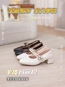 Belle | Womens Retro French Ballet Mary Jane Shoes 2026 New Design Coarse High Heels
