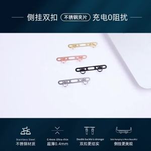 1/2/3Pcs Metal Phone Lanyard Side Hanging Patch For iPhone Stainless Steel Clip Double Buckle Phone Straps Gasket Connect Piece