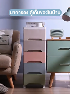 （ราคาพิเศษ）ตู้เก็บของแบบลิ้นชักตามซอก5ชั้น มี3สีกล่องจัดเก็บอเนกประสงค์ ประหยัดพื้นที่ กันน้ำกันฝุ่น มีล้อเลื่อน
