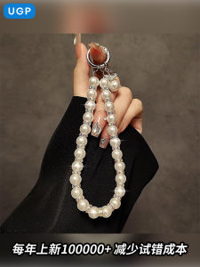 2025 New Pearl Phone Chain Rope Hand Wrist High-End Elegant Luxury Small Ins Style Pendant Womens High End Beautiful Unique Beaded Bracelet