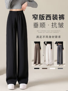 Slim Wide Leg Pants High Waist Straight Cut Thin Spring Autumn Black Suit Trousers for Women Comfortable Loose Fit Commute Style