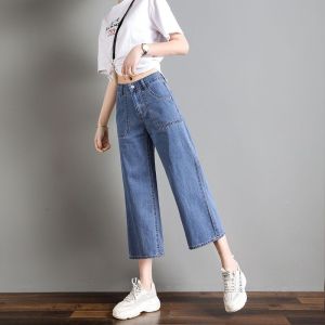 Loose Wide Leg High Waist Straight Cut Jeans Womens Summer New Style Cotton Stretch Denim Nine Point Loose Fit Trousers