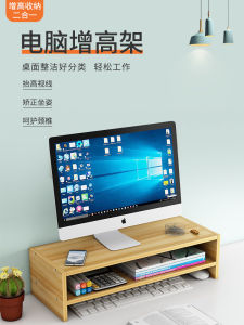 Desktop Computer Monitor Stand Riser Base Office Neck Protection Heightened Display Screen Organizer Storage Shelf New Chinese Style Wooden Craft