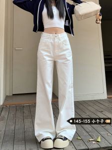 Spring New Style High Waist Straight Leg White Jeans Women Loose Pear Shape Slimming Wide Leg Long Pants Casual Denim Skinnies