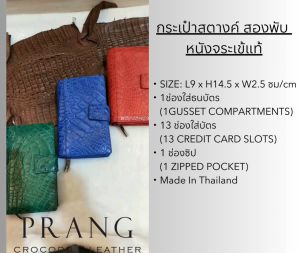 Prang Crocodile Leather Short Bi-fold Wallet กระเป๋าสตางค์สั้น สองพับ หนังจระเข้ C-W0122L(S)SNB-R