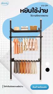 ราวตากผ้า DIY ราวแขวนเสื้อผ้าแบบสไลด์ ที่แขวนผ้า จัดเก็บเสื้อผ้า ประหยัดพื้นที่ ไม่ต้องเจาะผนัง
