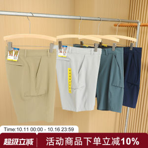 Cool Series Quick Dry Shuttle Weave Mens Casual Five-Quarter Shorts Fashionable Urban Style Youth Summer Shorts Pookytage