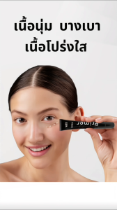 MTI Silky Primer ซิลกี้ ไพรเมอร์ ปกปิดเรียบเนียน เบลอรูขุมขน เกลี่ยง่าย ช่วยให้เมคอัพติดทน ขนาด 20 กรัม (รหัส CUPM)