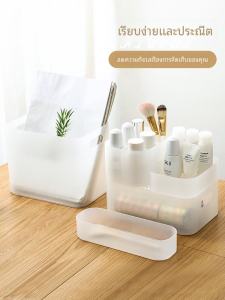 Multifunctional Translucent Frosted Storage Box